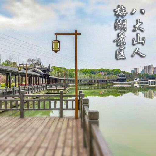 沁园街道怎样与 720 全景团队保持良好的沟通？